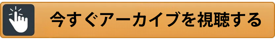 【無料】お茶会の「お声がけセミナー」に参加する
